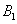 <math xmlns='http://www.w3.org/1998/Math/MathML'> <semantics>  <mrow>   <msub>    <mi>B</mi>    <mn>1</mn>   </msub>     </mrow> <annotation encoding='MathType-MTEF'> MathType@MTEF@5@5@+=feaafiart1ev1aaatCvAUfeBSjuyZL2yd9gzLbvyNv2CaerbuLwBLnhiov2DGi1BTfMBaeXatLxBI9gBaerbd9wDYLwzYbItLDharqqtubsr4rNCHbGeaGqiVu0Je9sqqrpepC0xbbL8F4rqqrFfpeea0xe9Lq=Jc9vqaqpepm0xbba9pwe9Q8fs0=yqaqpepae9pg0FirpepeKkFr0xfr=xfr=xb9adbaqaaeGaciGaaiaabeqaamaabaabaaGcbaGaamOqamaaBaaaleaacaaIXaaabeaaaaa@379B@</annotation> </semantics></math>